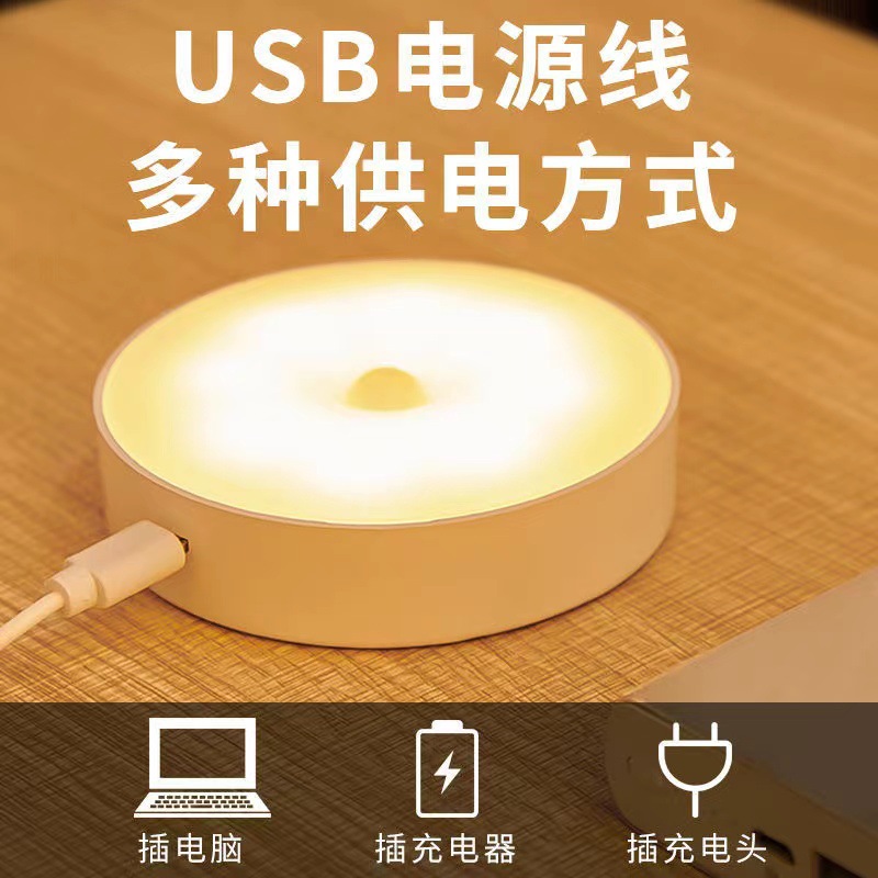LED 유도 빛 자기 밝은 유도 빛 라운드 충전 인체 유도 LED 자기 캐비닛 빛 밤 빛 USB 충전