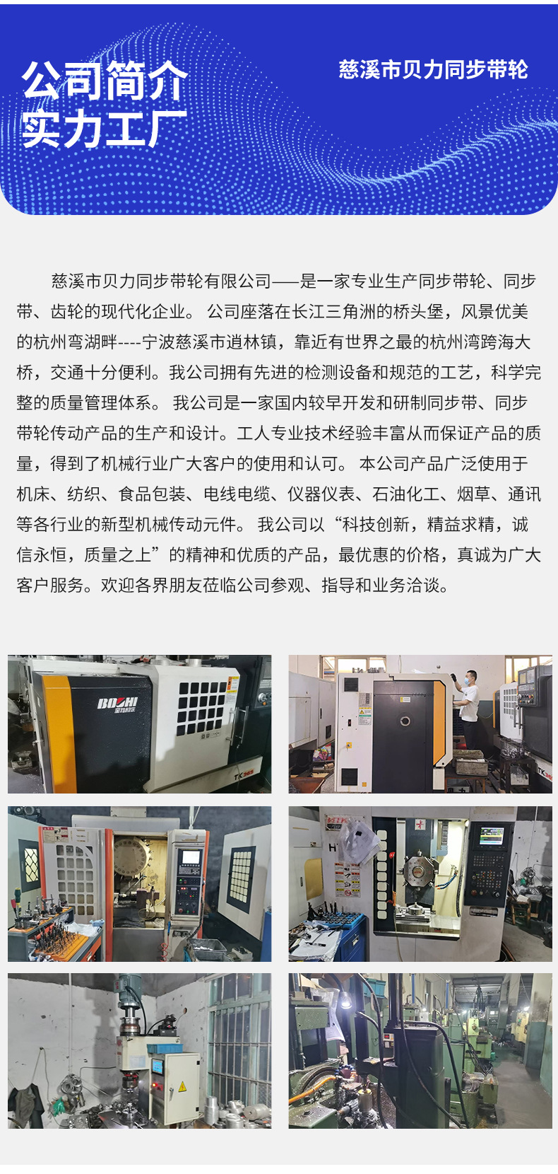 Htd396-3M 300-5m 334-8m 664-8m Arc-Tooth Synchronous Belt Industrial Transmission Belt Precision Belt