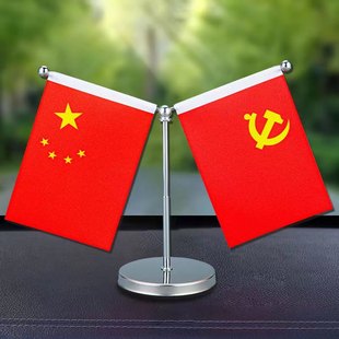 Car-mounted flag ornaments car small red flag party flag desk crystal desktop flag car-mounted flag office ornaments
