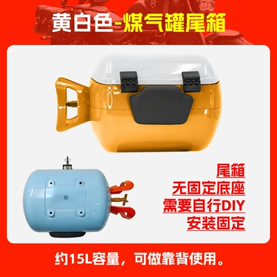 Suitable for Stone ape Motorcycle trunk - yellow-and-white-gas-tank-trunk