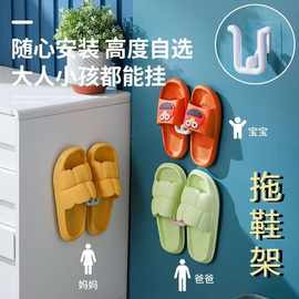 浴室拖鞋架壁挂式家用免打孔卫生间沥水架拖鞋挂架简约拖鞋挂钩