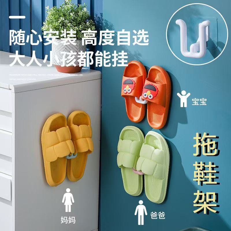 Bathroom Slipper Rack Wall-Mounted Indoor Household Punch-Free Bathroom Drain Rack Sticky Hook Rack Simple Slipper Hook