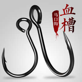 路亚挂钩马口钩亮片钩溪流管付大眼带圈孔钩马口白条翘嘴血槽鱼钩