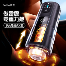 LETEN雷霆零重力舱飞机杯男用自慰器自动伸缩加温成人情趣性用品