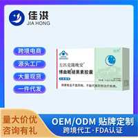 佳洪左匹克隆晚安褪黑素胶囊成人改善睡眠维生素B6片蓝帽保健食品