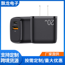 手机充电头20w充电器A+C双口适用苹果安卓QC3.0平板蓝牙耳机快充