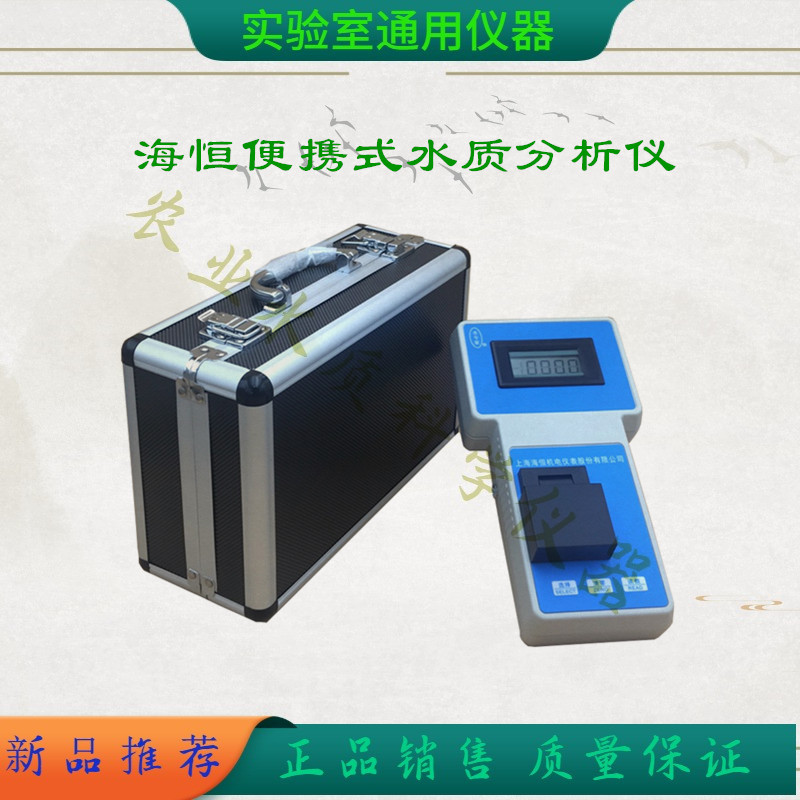 PHS-3H便携式PH检测仪 海恒高精度酸度计 水质PH计 化学法