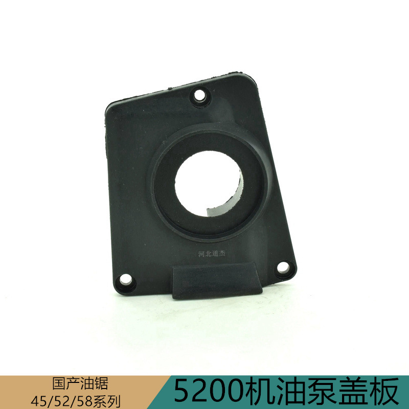 白马宇森林鹰虎王汽油链锯4585200机油泵盖板园林机械配件