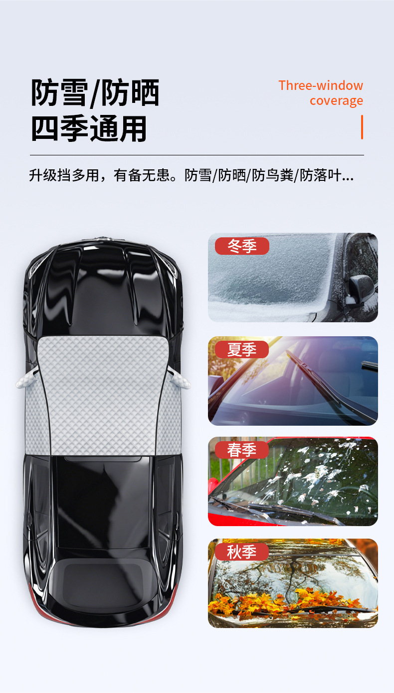 Car Snow Shield, Front Windshield, Snow Cover, Anti-Frost, Front Side Window, Winter Supplies, Exterior Car Cover, Sunshade