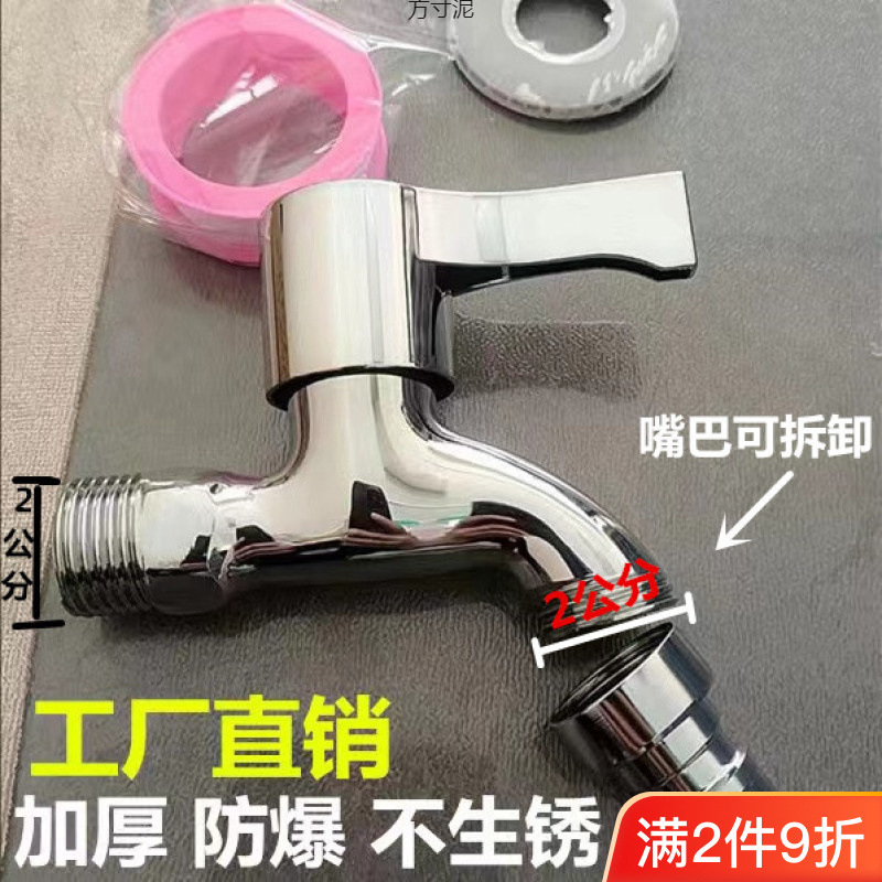 4分洗衣机水龙头家用拖把池防溅水加长多功能自来水龙头批发厂