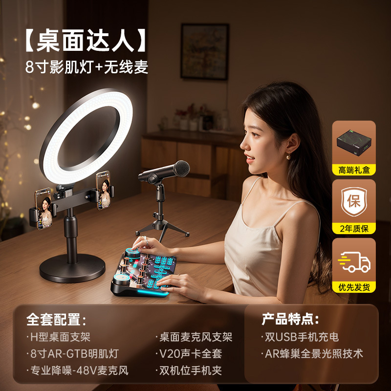V20直播设备全套装声卡抖音唱歌手机专用录音2025新款K歌专业|undefined
