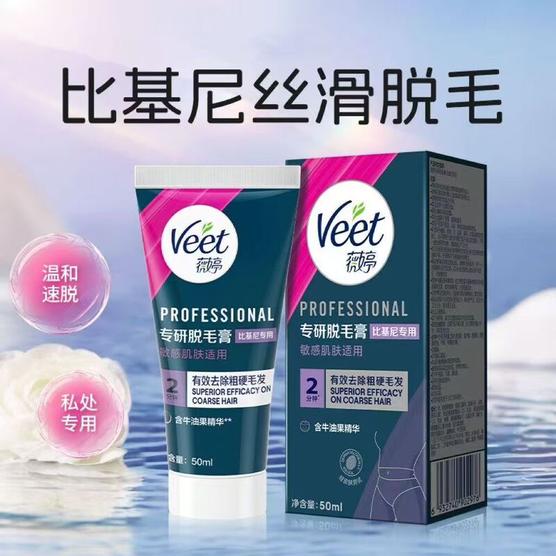 Micro***Stop Gentle Private Area Hair Removal Cream 50ml Gentle for Men and Women Wholesale Dropshipping