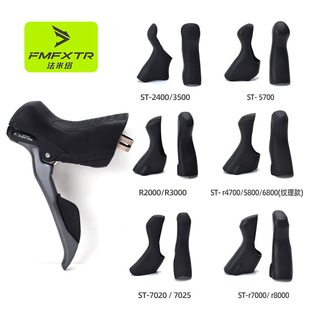 Road car silicone hand-changing sleeve R2000/3000/7000/8000 variable speed protective sleeve 4700/5800/6800