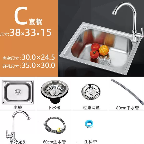 [C套餐（盆+下水+龙头）-38*33]