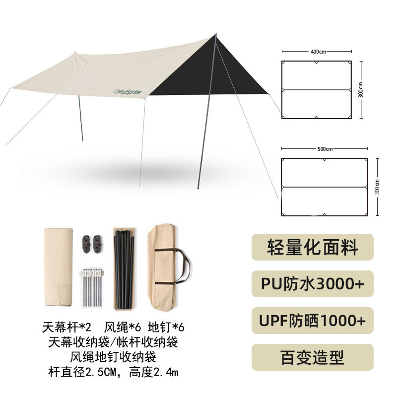 CampSprite蝶形天幕帐篷加厚营地野营全遮光防雨户外露营黑胶天幕详情7