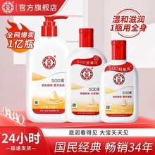 批发包邮大宝SOD蜜乳液面霜男女护肤品青花香型多种可选高保湿润