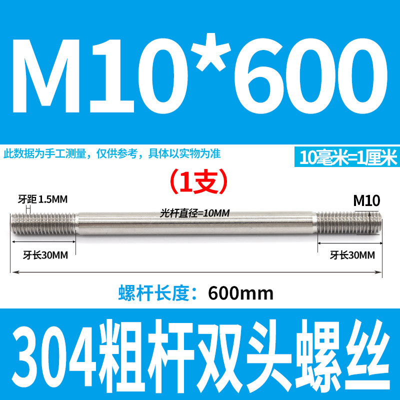 304ステンレス製の太い棒のダブルヘッドのねじの2つの歯のボルトのプルバーのa型のダブルヘッドのねじm 5m 6m 8m 10m 12|undefined