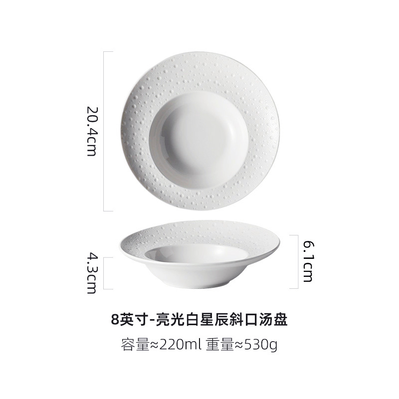 브라이트 화이트 - 8inch 스타 경사 입 수프 접시/용량 220ml