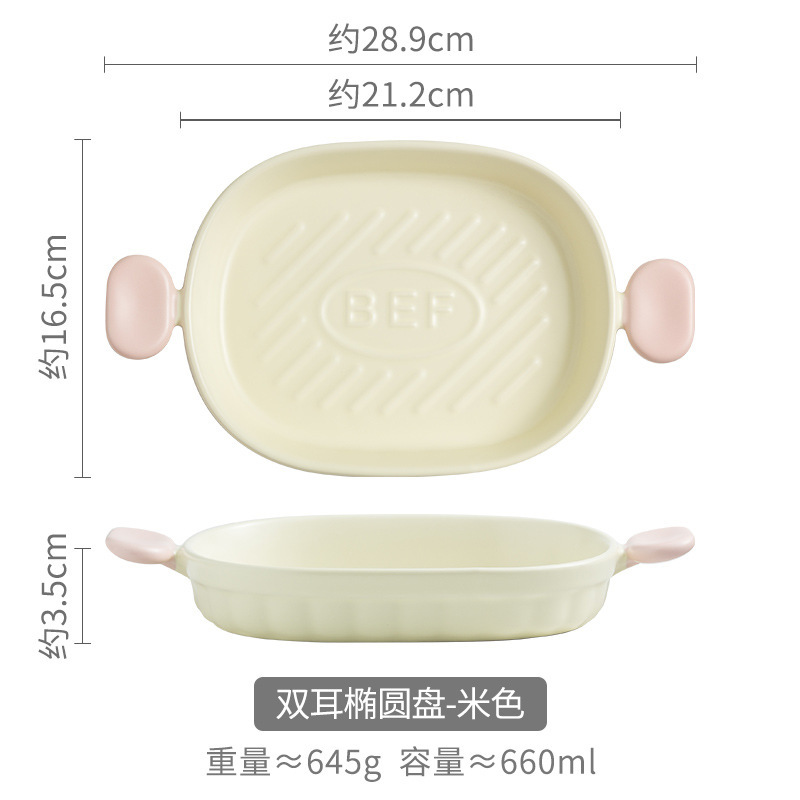 Two-ear ellipse baking sheet-white (single color box installation)