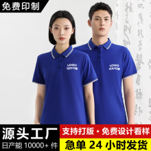 定制polo广告衫工作服t恤文化企业订制印logo工衣服装夏跨境外贸