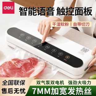 Deli LM777 vacuum sealing machine packaging machine small household commercial dry wet soft vacuum food preservation machine