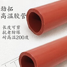耐高温回流焊排烟管连接硅胶管 劲拓专用胶套管 隔热红胶管 现货
