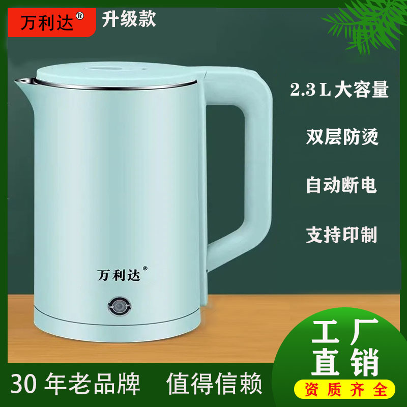 Wanlida Kettle Household Double-layer Quick-boil Kettle Curling Stainless Steel Automatic Power-off Electric Kettle