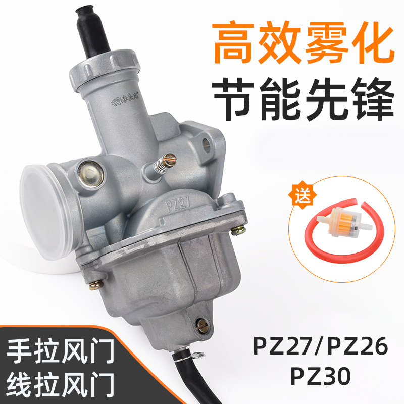 Motocicleta de caballero CG125/150/200 carburador Zongshen Qianjiang triciclo PZ26/27 conjunto de carburador