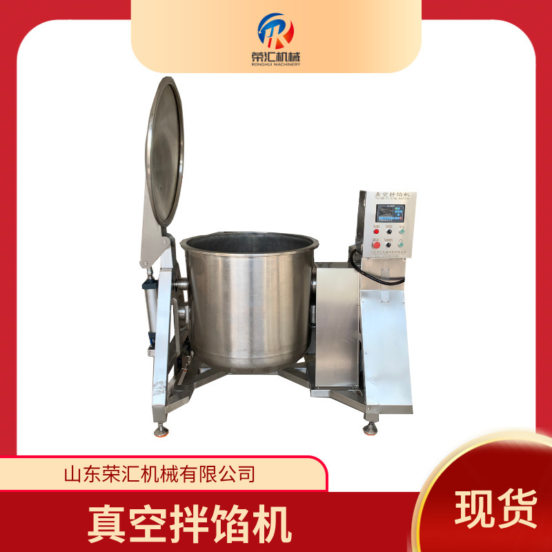 供应水饺馅搅拌设备 不锈钢真空双绞笼拌馅机 月饼馅可倾斜拌馅机