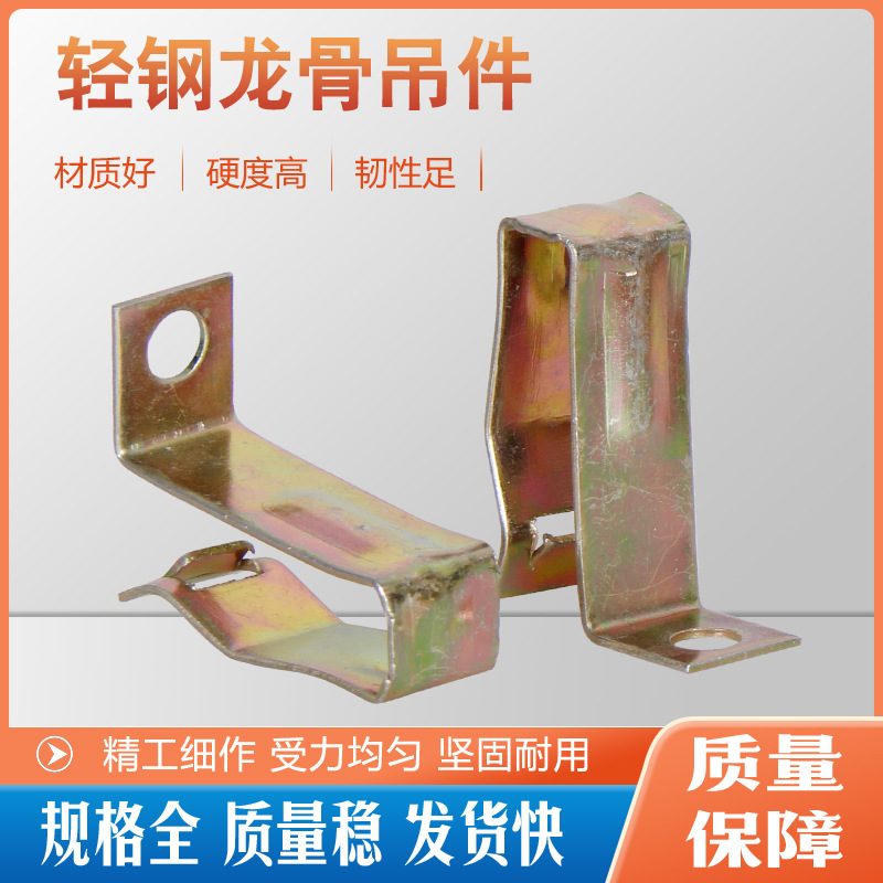 丝杆快吊集成吊顶38快吊38主骨配件50金色快吊大吊主吊轻钢龙骨片