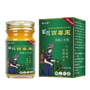 Wanda Kang Baodu Wang Extracting Ointment 55g for External Use on Skin Herbal Wet Poison Ointment