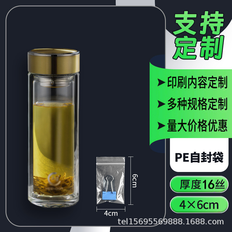透明な自封袋は宝飾品の包装袋を厚くして透明な自封ビニール袋の包装材料を密封してpeビニール袋を密封する|undefined