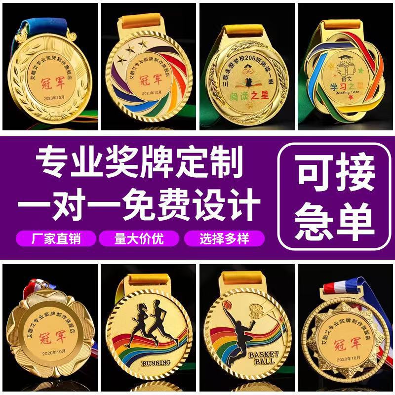 定做奖牌马拉松比赛奖章制作挂牌定制金属线上徒步毅行浮雕纪念牌|undefined