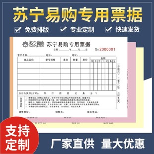 Suning Tesco Special Bill Tmall Premium Electric Appliance Experience Store Receipt Jingdong Home Appliance Document Sales List Book