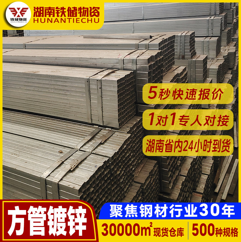 长沙钢材市场阳光房立柱40*40方矩管批发雨棚龙骨幕墙方管镀锌6米
