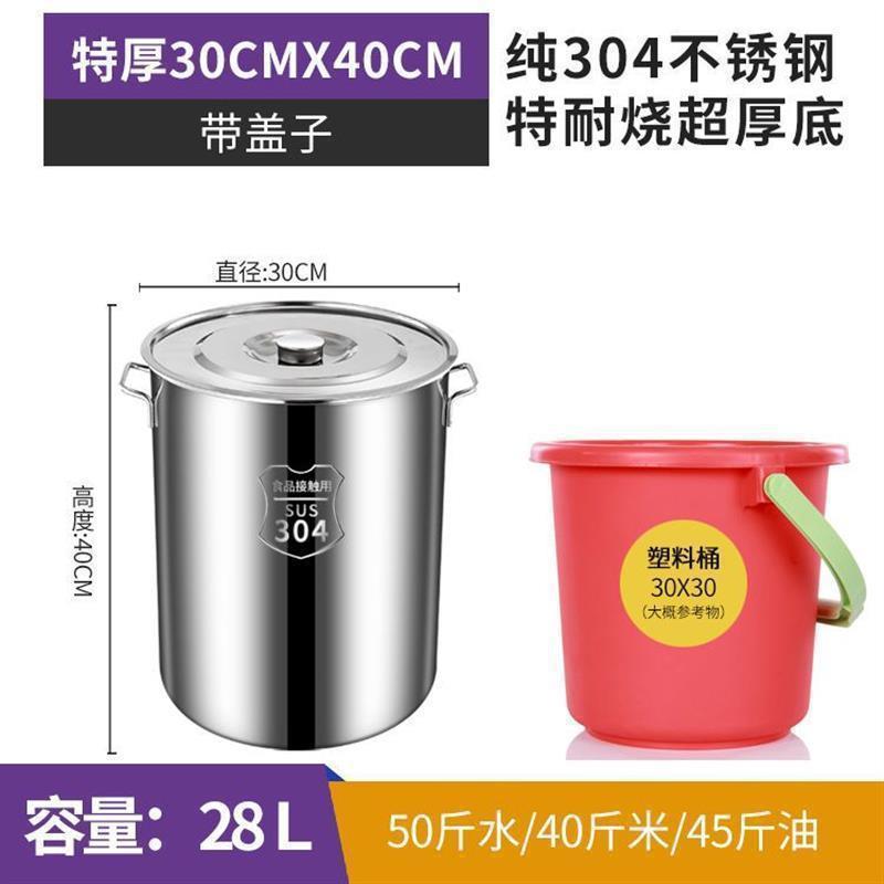 特厚304不锈钢桶商用卤水桶大容量汤桶带盖汤锅装米桶储水桶油桶|undefined