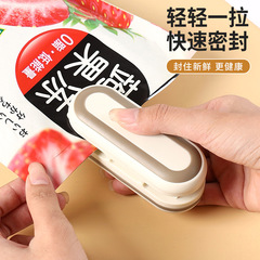 新型国境を越えた間食シール機小型ミニシール包装家庭用食品新鮮保持シール電池両用
