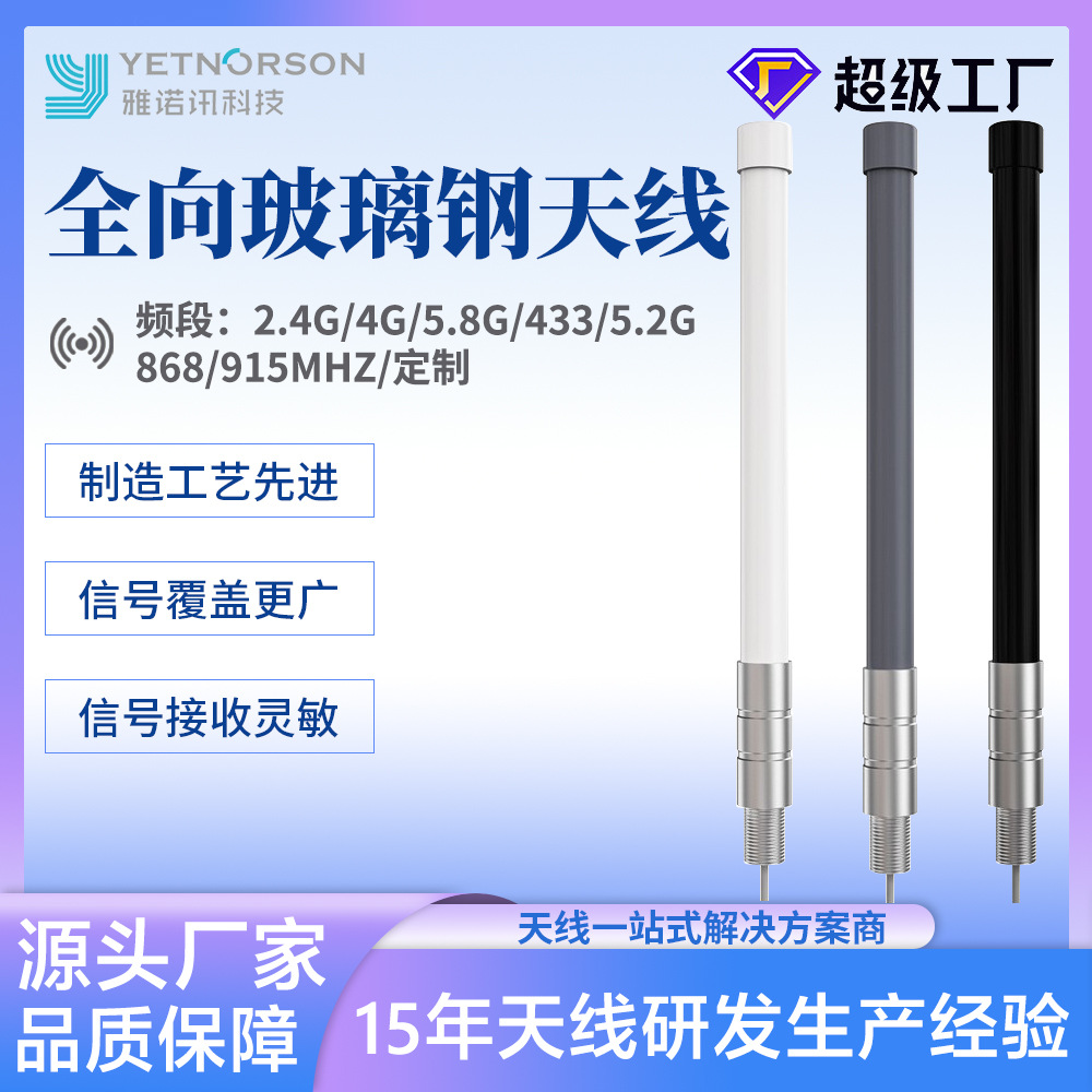 厂家直销 跨进玻璃钢天线 4G/5G玻璃钢天线高增益15dbi