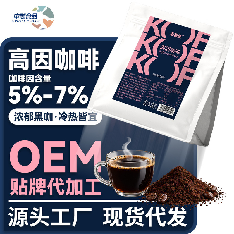 Ali's Carefully Selected High-Caffeine Coffee, Affordable Pack, 0 Sugar, Caramel-Flavored Instant Coffee, for Home and Commercial Use, Raw Materials Wholesale and Retail Ali's Carefully Selected High-Caffeine Coffee, Affordable Pack, 0 Sugar, Caramel-Flavored Instant Coffee, for Home and Commercial Use, Raw Materials Wholesale and Retail