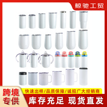 现货真空热升华 tum直身杯热转印双耳杯咖啡杯小靓仔热升华保温杯