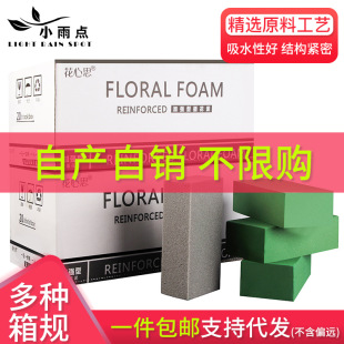 Flower mud block flower mud flower high density flower mud a batch of flower mud whole box flower mud flower sponge