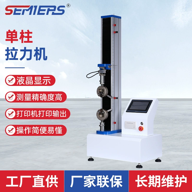 Индивидуальная одноколонная машина для испытания на растяжение, машина для испытания на растяжение резины и пластика, машина для испытания на сжатие, машина для испытания на растяжение с цифровым дисплеем, машина для испытания на растяжение