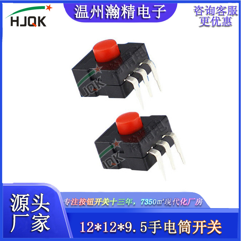 厂家供应12*12*9.5逻辑开关二开二关式轻触红钮按压按动遥控器
