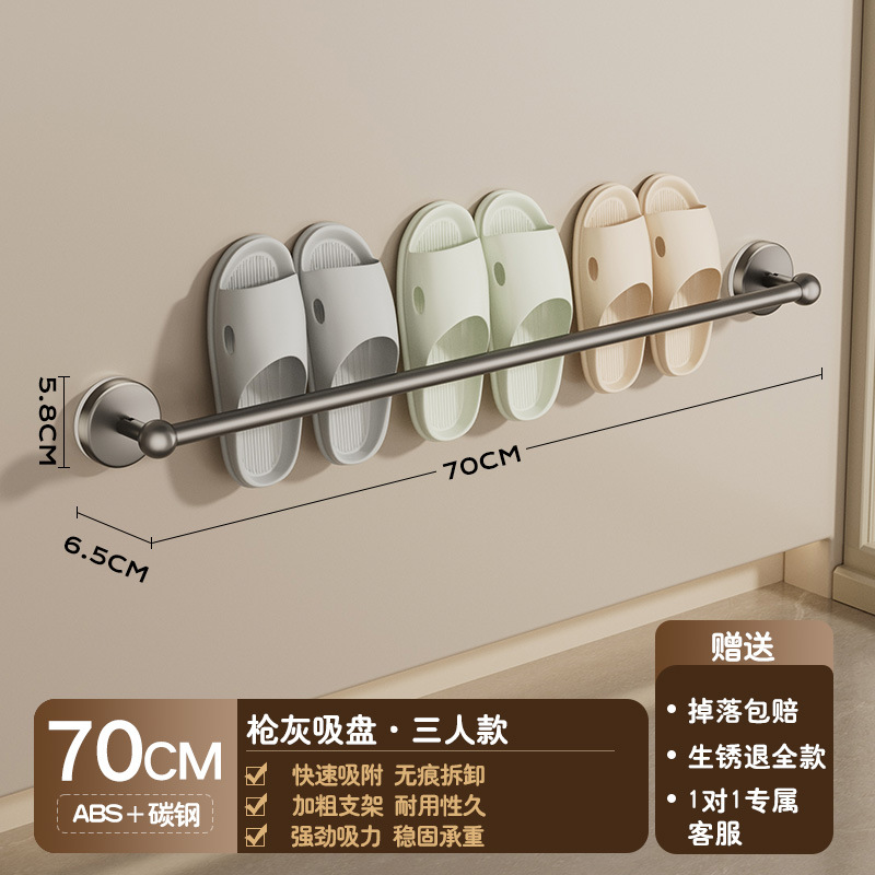 건애쉬-흡착컵 슬리퍼랙 [3인용 70CM]