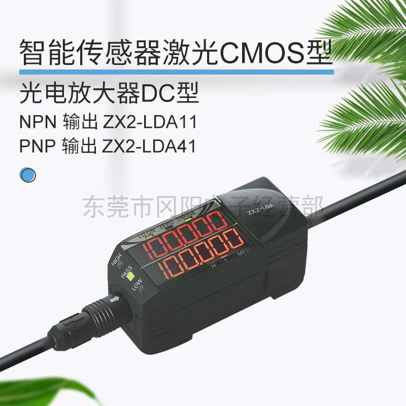 原装日本智能数字传感器激光CMOS型 光电放大器DC型ZX2-LDA11现货