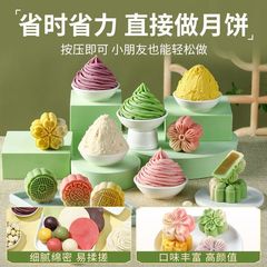 玖壹度低糖桃山皮混合口味半成品老牌子多色馅中秋渐变月饼材料