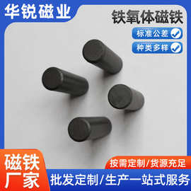 铁氧体磁铁适用充磁玩具电器圆环圆片普圆柱轴向磁吸铁石耐高温