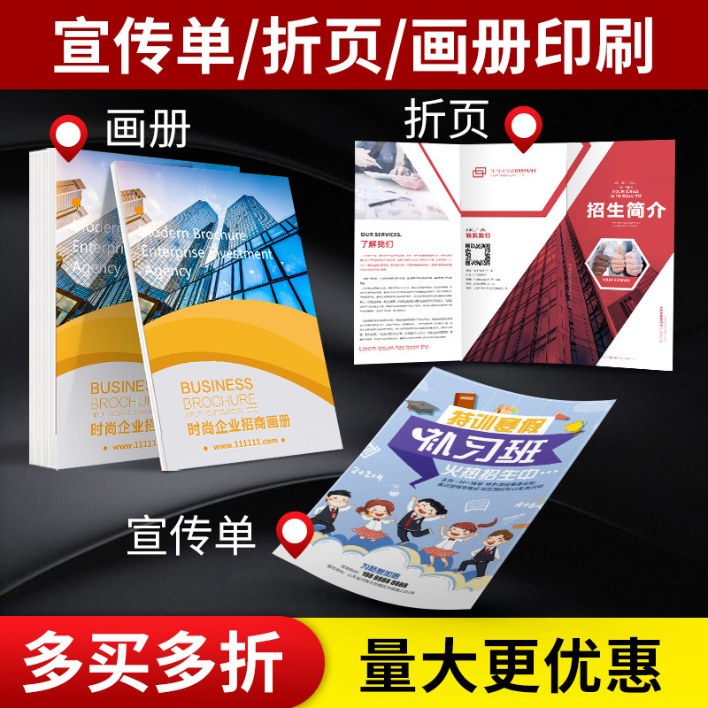 宣传单印制双面彩页印刷免费设计dm单页制作广告三折页海报小批量