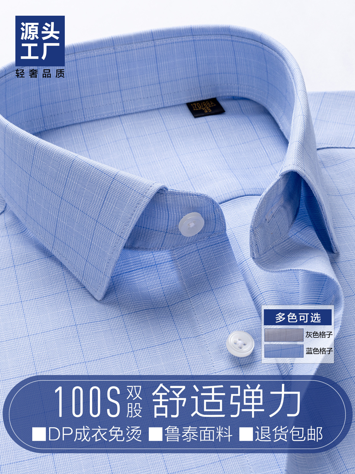 100 cómodas camisas de hombre elásticas empresariales casuales de hombre azul DP sin bordas camisas antiarrugas grises a cuadros