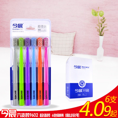 六支家庭装今晨软毛牙刷 多支装6色刷柄宽头软毛成人销售商超选|ru
